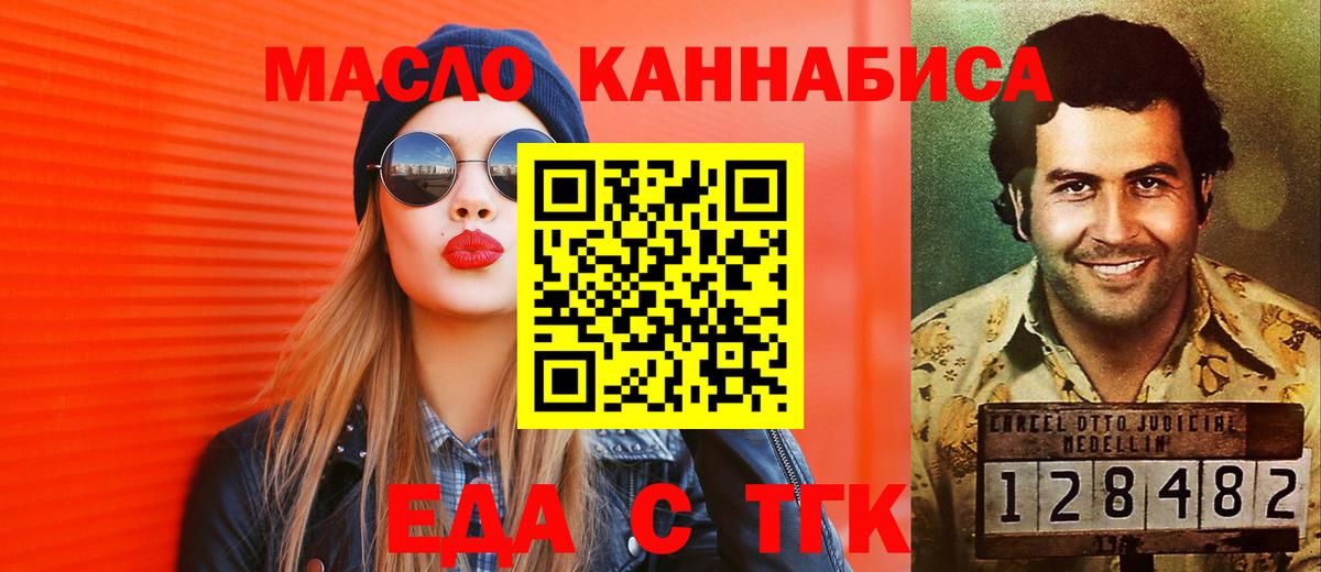 Мурино  Еда ТГК марихуана  Вход с VPN 