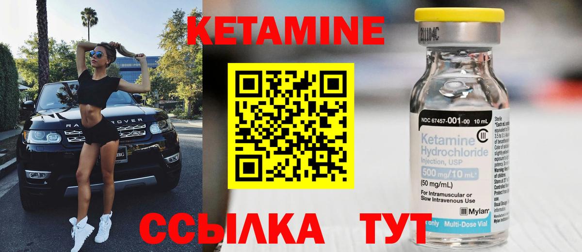 Мурино  КЕТАМИН VHQ  Вход с VPN 
