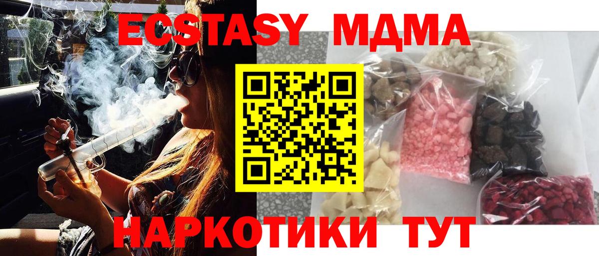 MDMA crystal Мурино