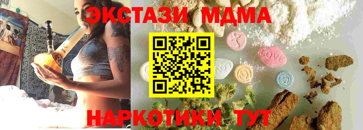 МДМА VHQ  Вход с VPN  МДМА кристаллы  МДМА  Мурино 