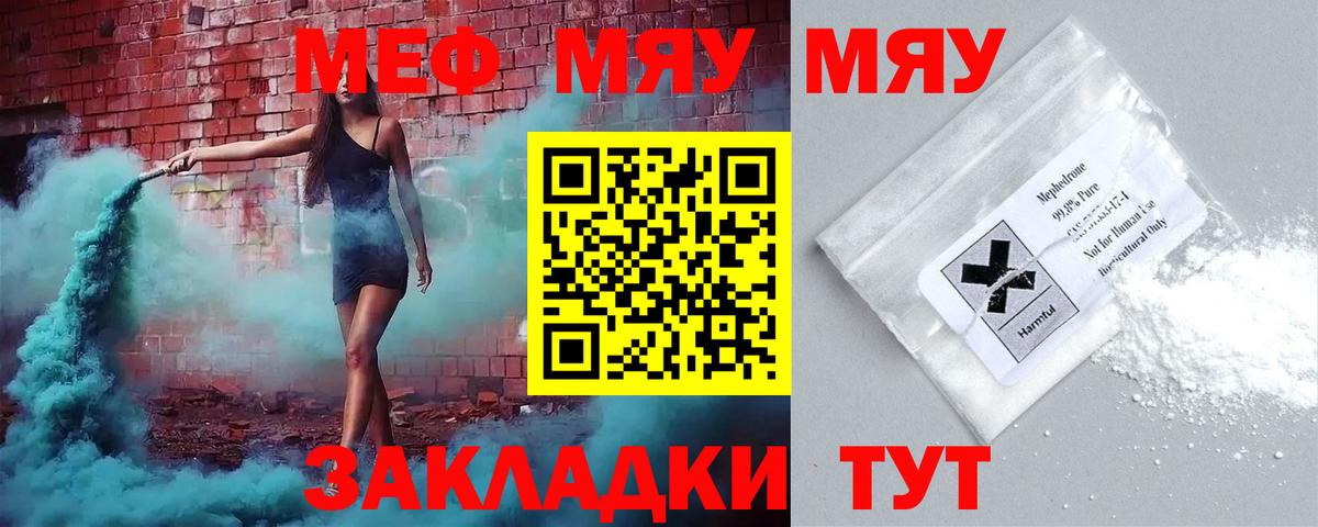 Мефедрон mephedrone  Меф  Меф 4 MMC  Мурино  Вход с VPN 