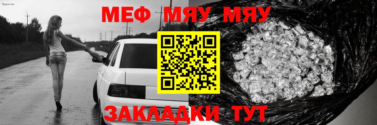 Мефедрон мука Мурино