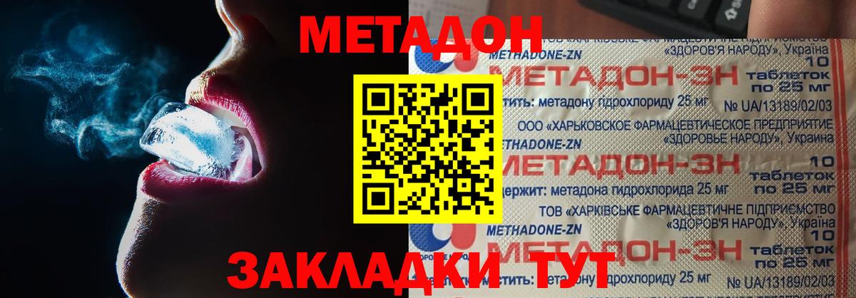 Метадон кристалл  гидра ТОР  Мурино  Вход с VPN  Метадон кристалл 