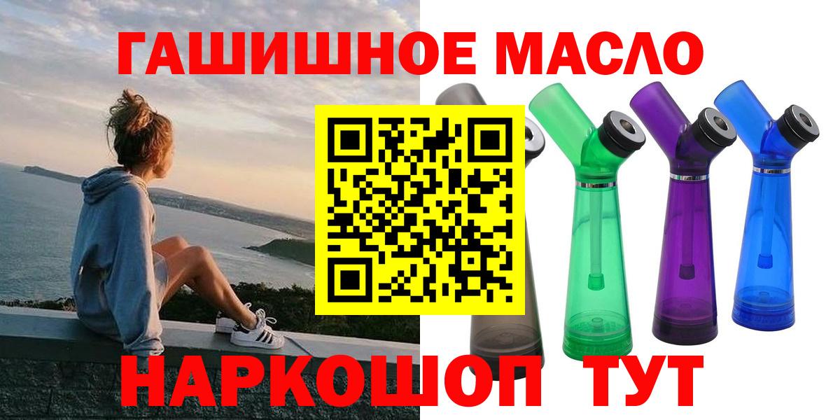 Дистиллят ТГК THC oil Мурино