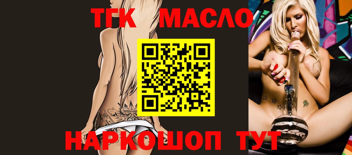 Дистиллят ТГК жижа  Вход с VPN  Дистиллят ТГК концентрат  Мурино 